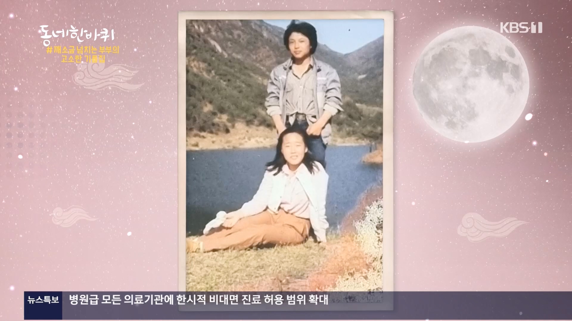동네 한 바퀴.E259.240224p.H264-F1RST.mp4_20240225_171717.135.jpg