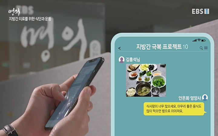 명의_ 제 764회 〈지방간의 경고 2부, 지방간 탈출 프로젝트〉_ 220506.avi_20220511_190345.571.jpg