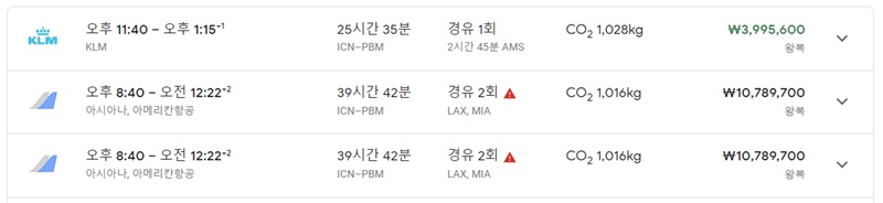 인천-수리남-경유-항공권-가격-시간-비교-표