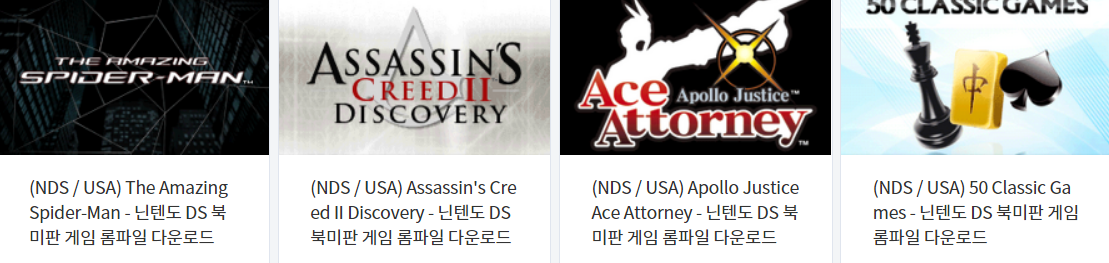  DeSmuME - 닌텐도 DS . Nintendo DS 북미판 게임 롬파일 다운 (2022.1.27)