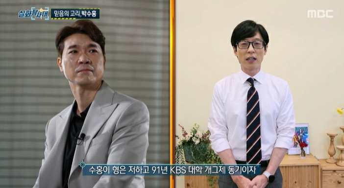  친형 고소 박수홍 심경 고백 그냥 죽어야겠단 생각 개그맨 겸 방송인 친형 부부와의 1년 간 법정 공방 끝에 입을 열어 횡령 혐의 고소 이유 가족 간 소송전 벌어진 참담한 심경