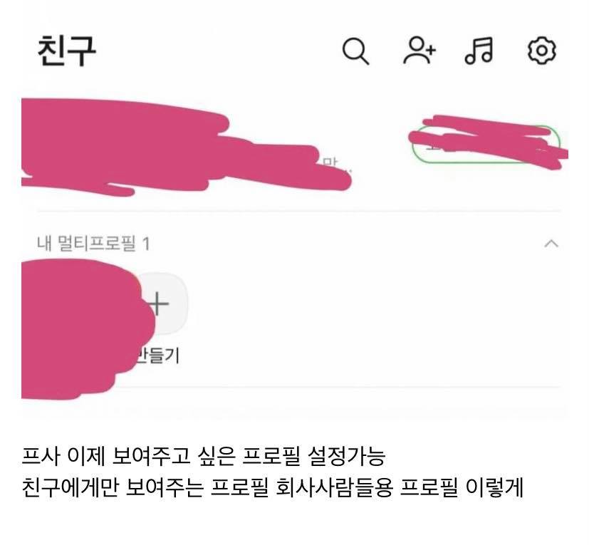  카톡에 새로 생긴 기능ㄷㄷㄷㄷㄷ
