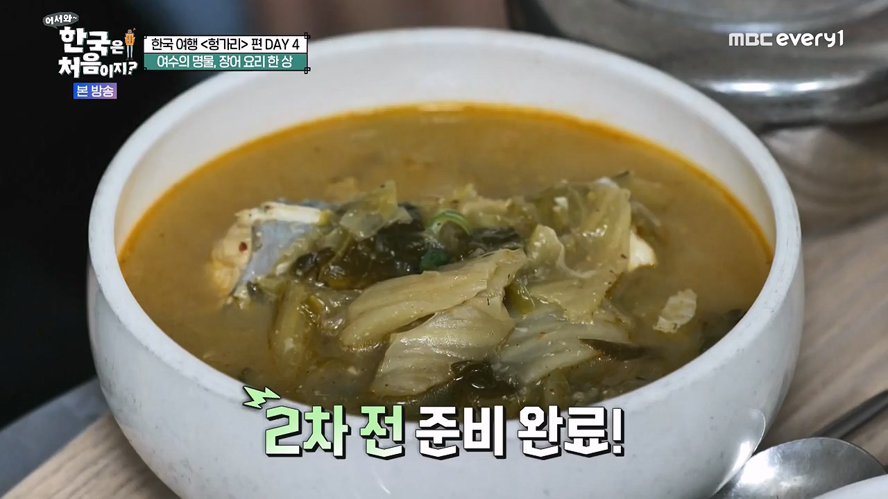 어서와 한국은 처음이지 시즌2.E319.240621p-NEXT.mp4_20240621_202720.438.jpg