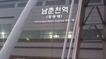 춘천역 ktx 기차시간표 요금표 예매_13