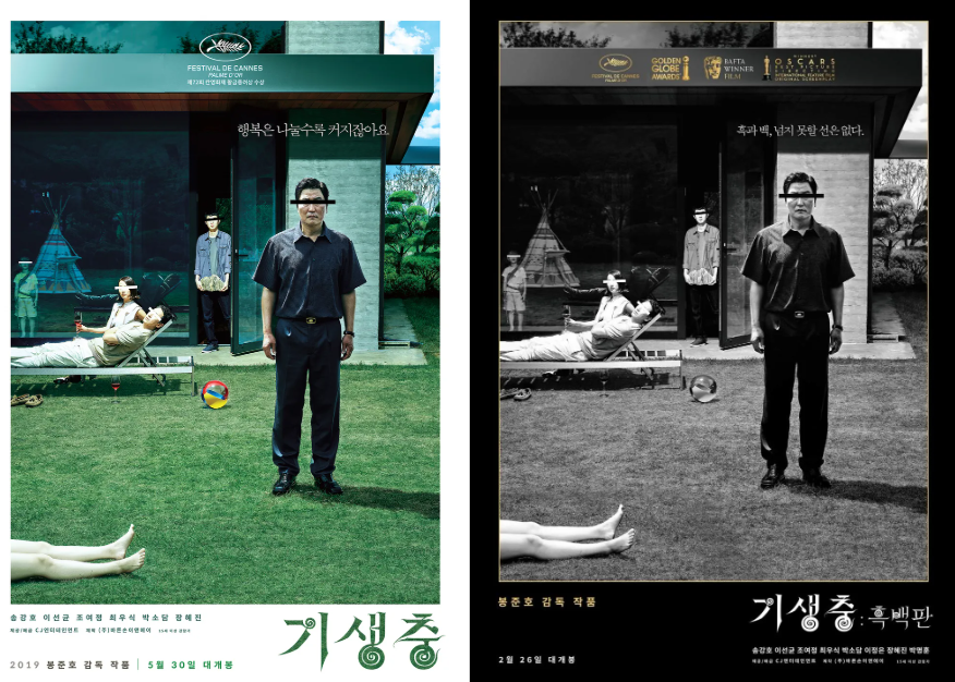 영화 기생충 포스터