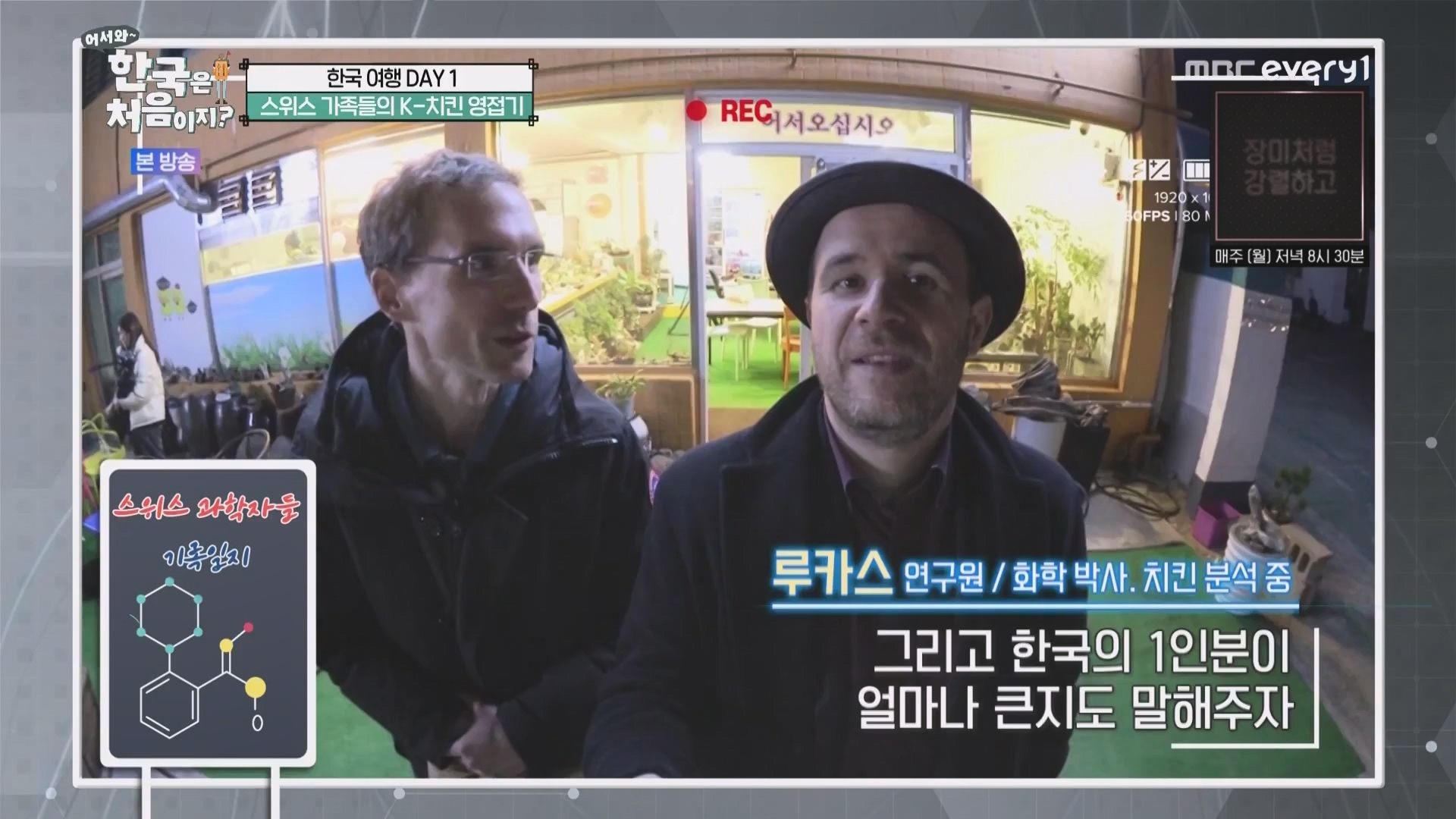 어서와 한국은 처음이지.E260.230427p.WANNA.mp4_20230428_195040.371.jpg