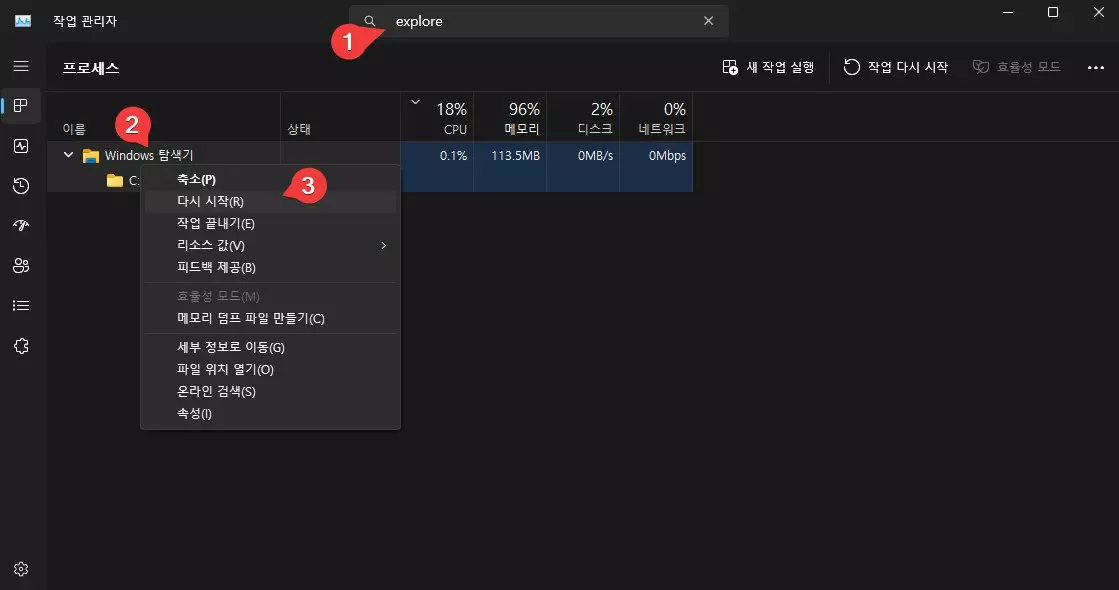 윈도우 파일탐색기가 느려졌을때 해결방법 캡쳐 5