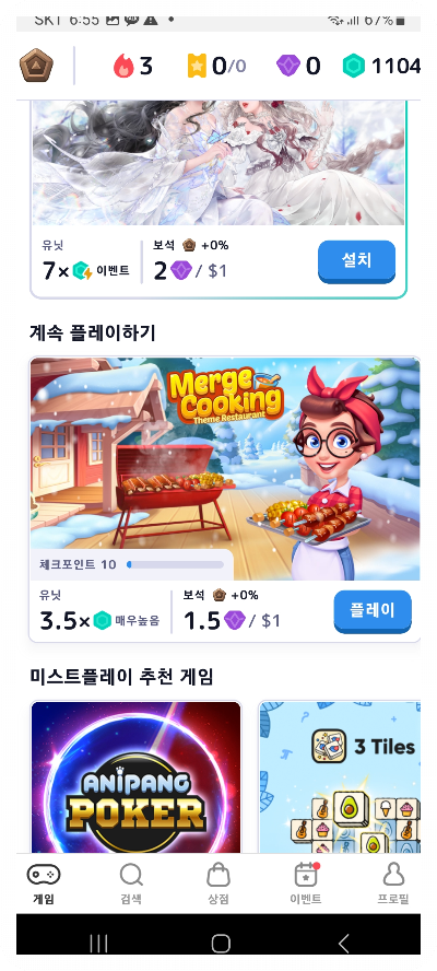 핸드폰으로 돈벌기 앱테크