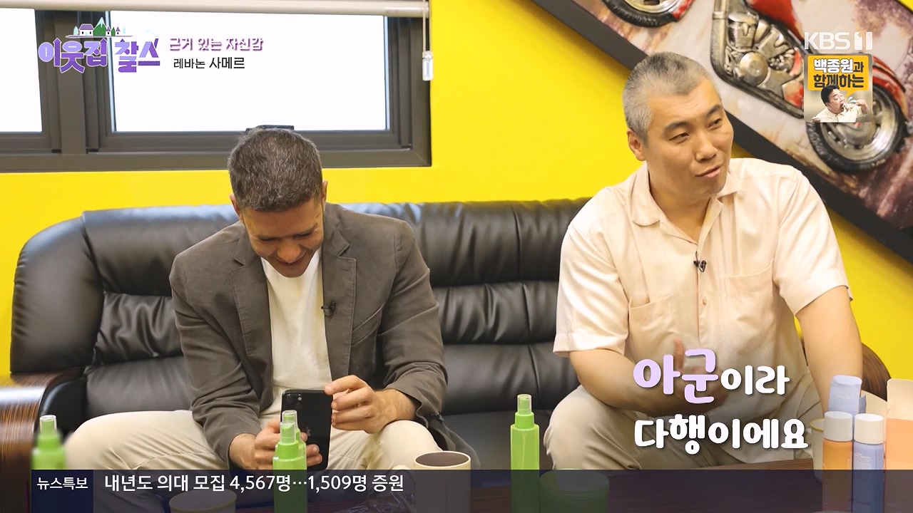 이웃집 찰스.E439.240529p-NEXT.mp4_20240529_195837.976.jpg
