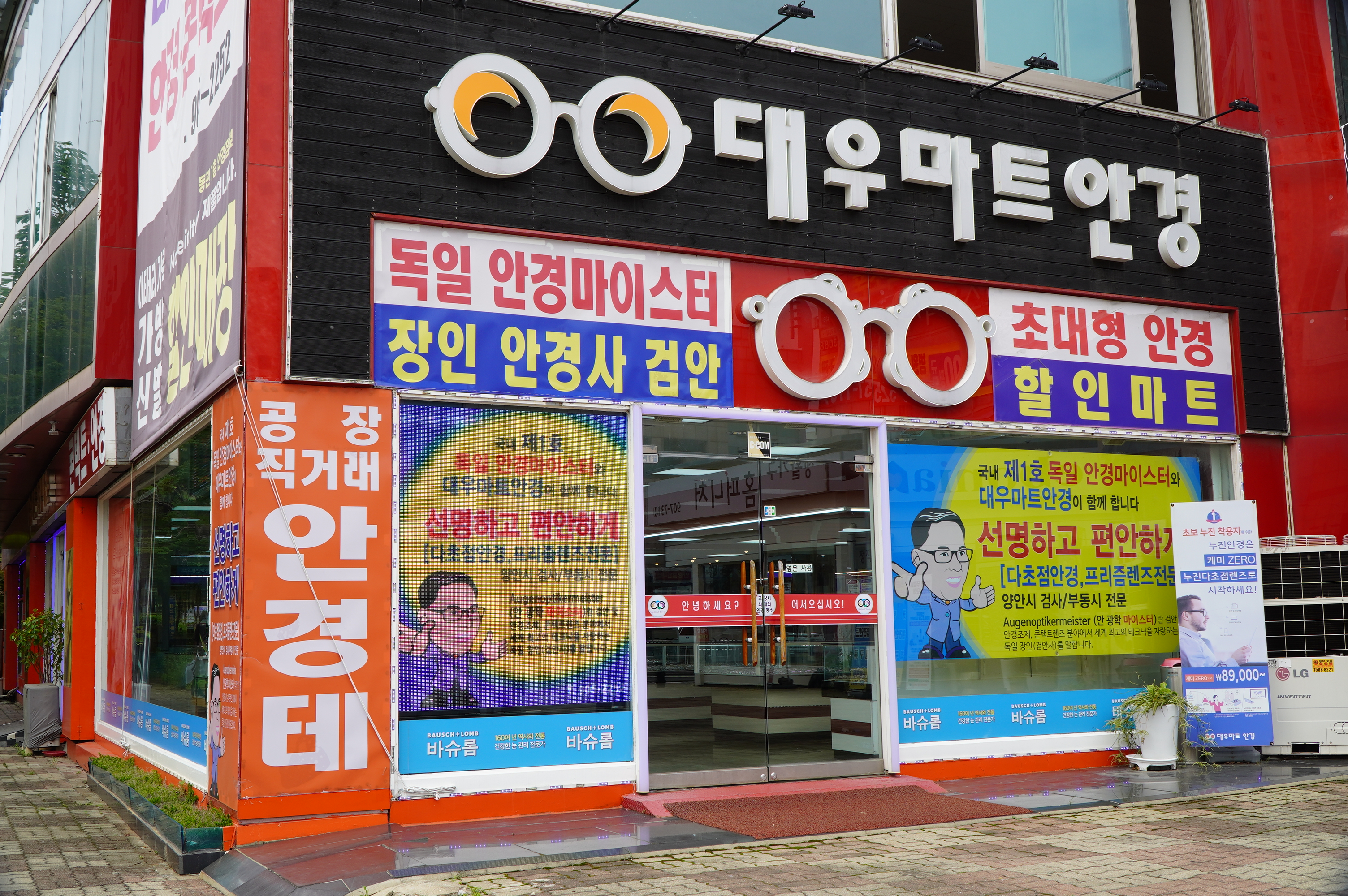 안경점 LED 풀칼라 8