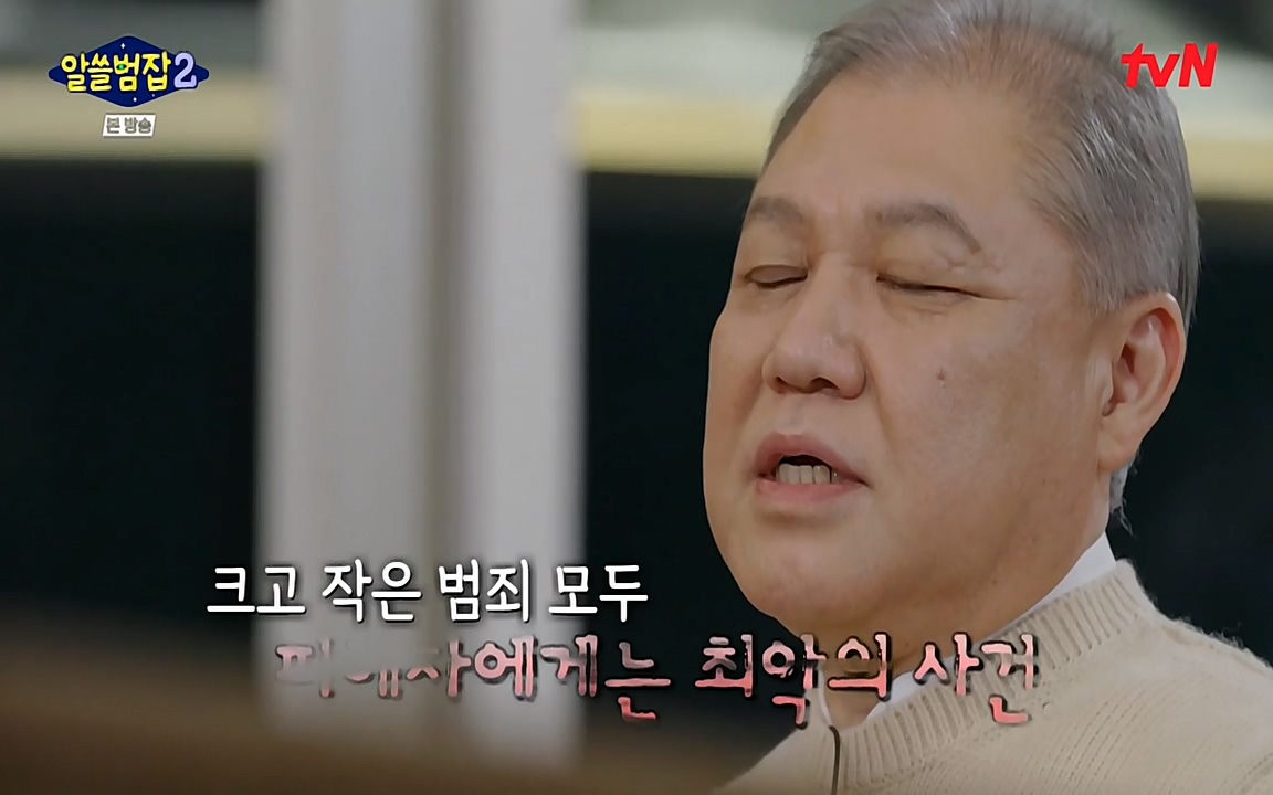 알쓸범잡 2.E13.220411p-NEXT.mp4_20220412_202506.077.jpg