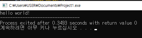  [C] stdio.h 라이브러리와 printf(), int main(), return 0;