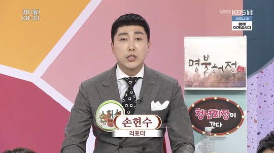  손헌수 프로필 (박수홍 절친 후배)