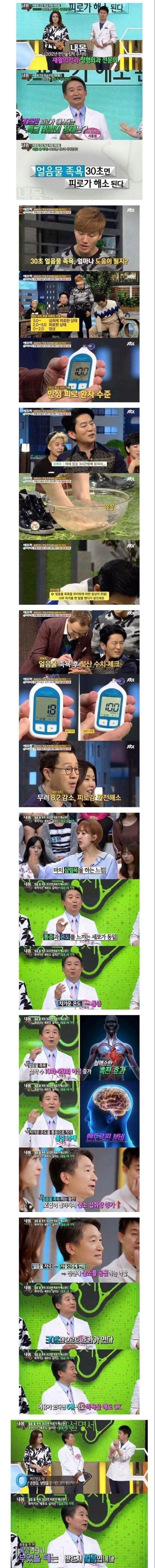 피곤할 땐 얼음물