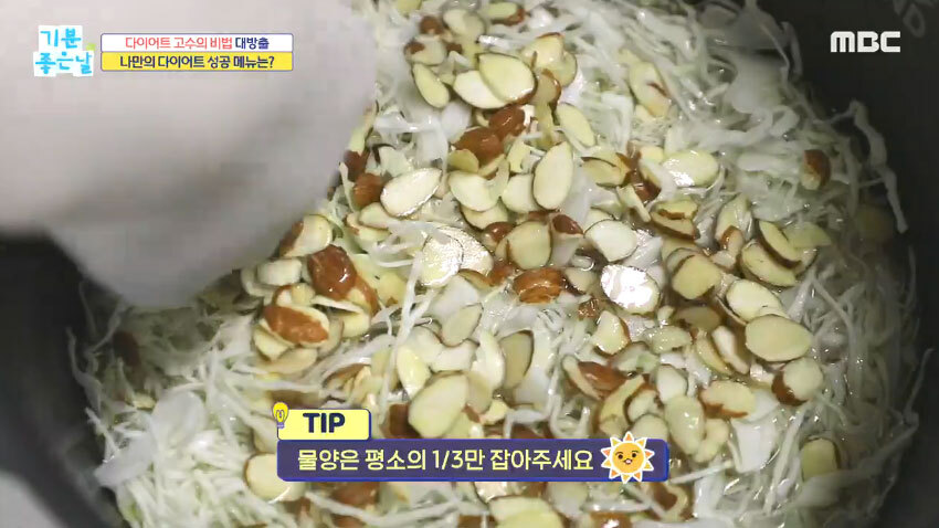 아몬드-양배추밥
