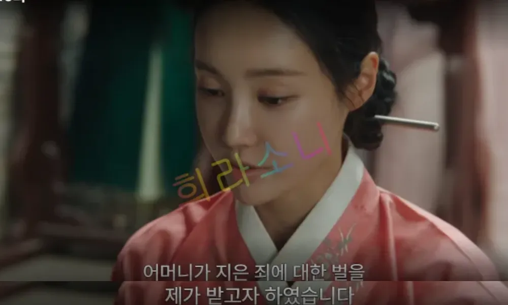 붉은 한복을 입은 미령이 고개를 숙이며 눈을 내리깔고 있습니다. 그녀의 표정은 담담하면서도 슬픔이 묻어납니다. 자막은 &amp;quot;어머니가 지은 죄에 대한 벌을 제가 받고자 하였습니다.&amp;quot;