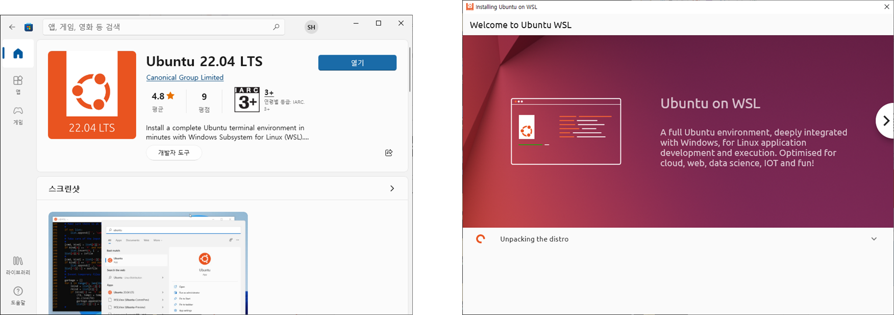 윈도우에서 linux 사용 (WSL 7