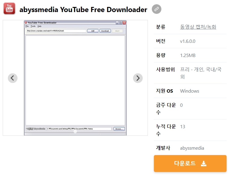 abyssmedia-YouTube-Free-Downloader