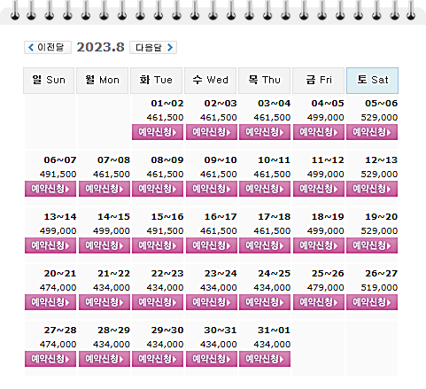 웰리힐리CC 1박2일 골프패키지 8월 가격