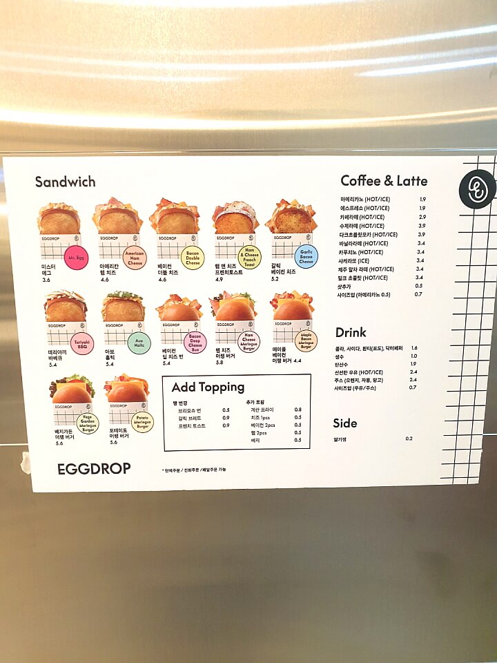 에그 드랍 샌드위치 가격