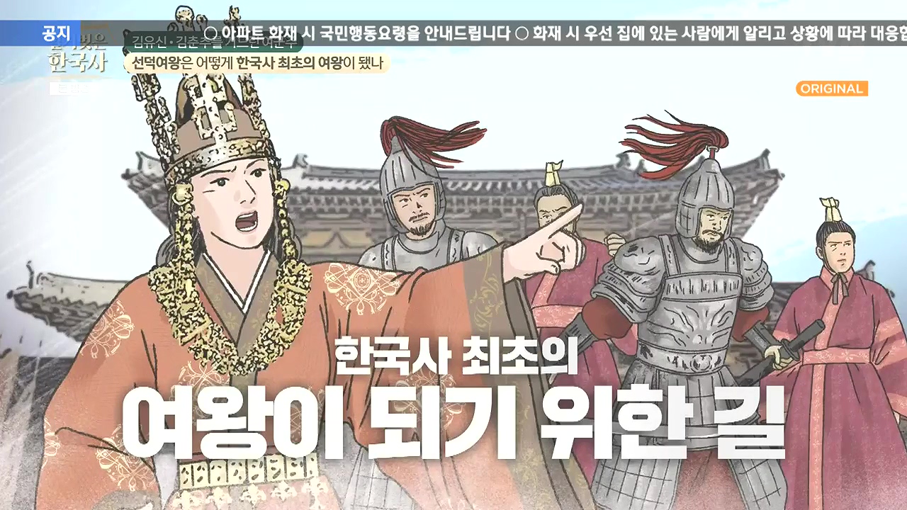 벌거벗은 한국사.E96.240222p-NEXT.mp4_20240806_193955.911.jpg