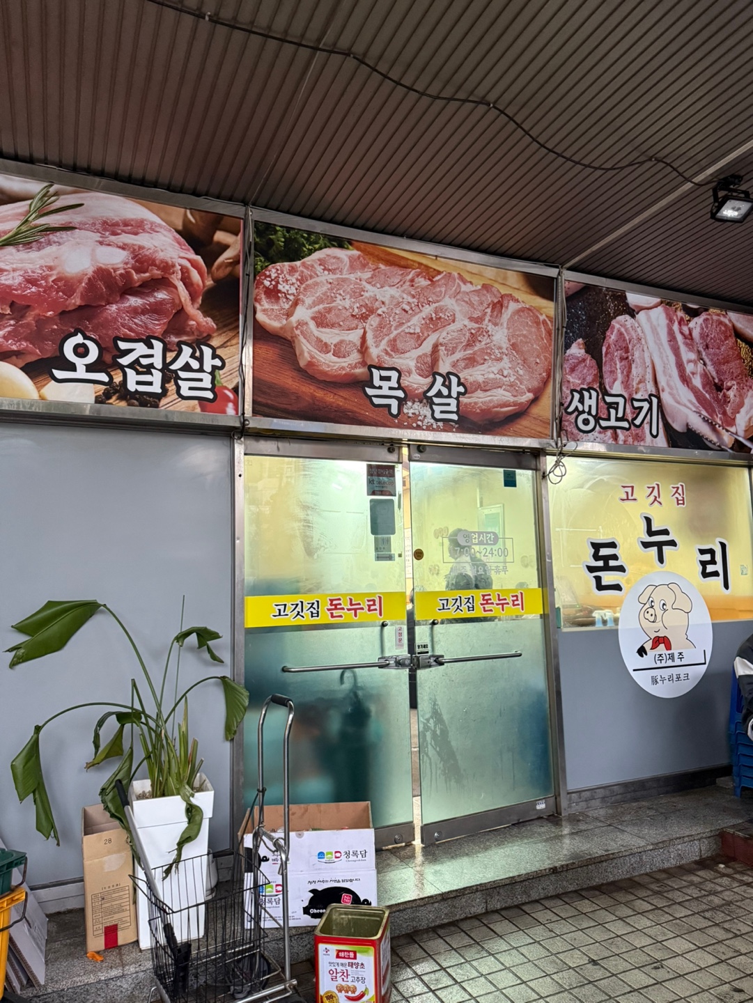 돈누리 이미지