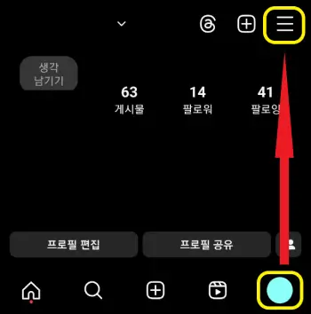 설정-및-활동에-접근하는-사진