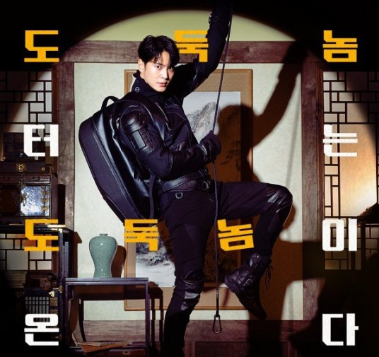  스틸러 : 일곱개의 조선통보 , 공무원의 이중생활,도둑잡는 다크히어로 이야기