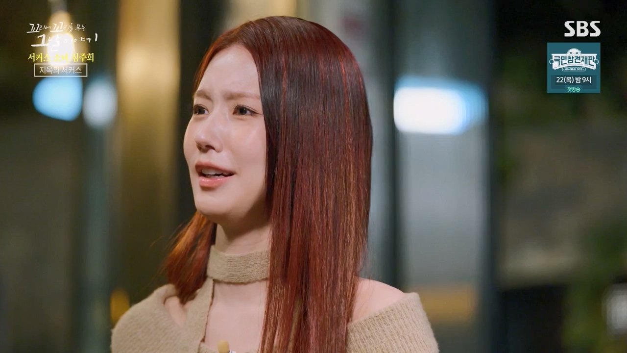 꼬리에 꼬리를 무는 그날 이야기.E115.240216p-NEXT.mp4_20240217_160523.247.jpg