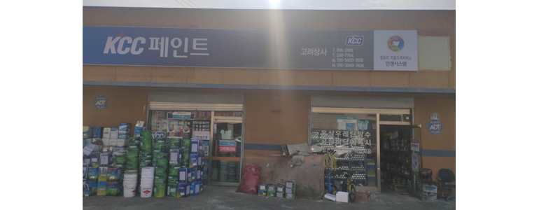 경산시 페인트