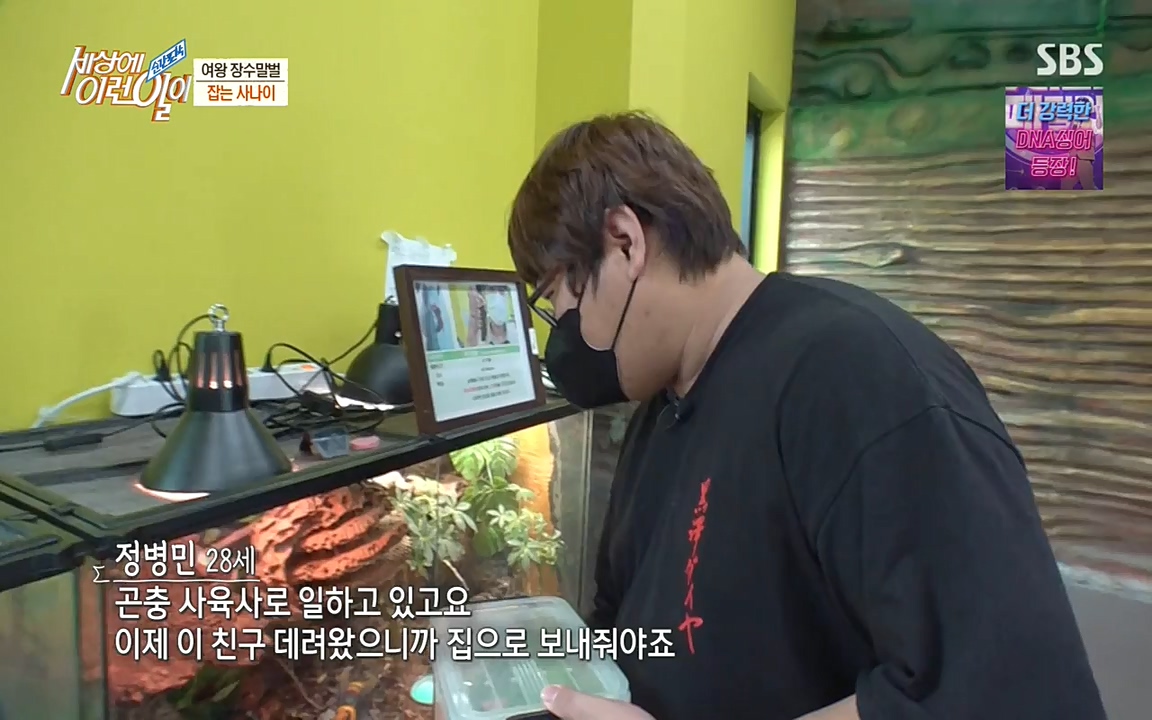 순간포착 세상에 이런일이.E1180.220518p-NEXT.mp4_20220518_175949.256.jpg