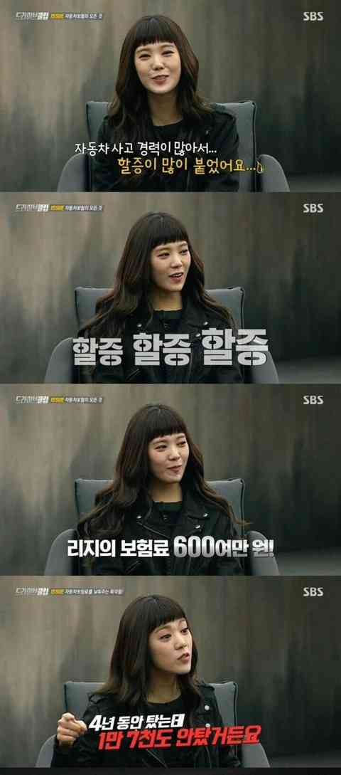  음주사고로 입건 된 리지의 자동차 보험료..jpg
