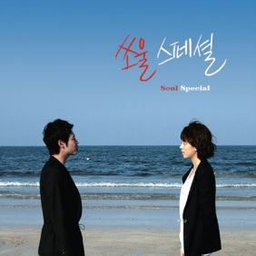  전소연 Style (Feat. 허인창) 듣기/가사/앨범/유튜브/뮤비/반복재생/작곡작사