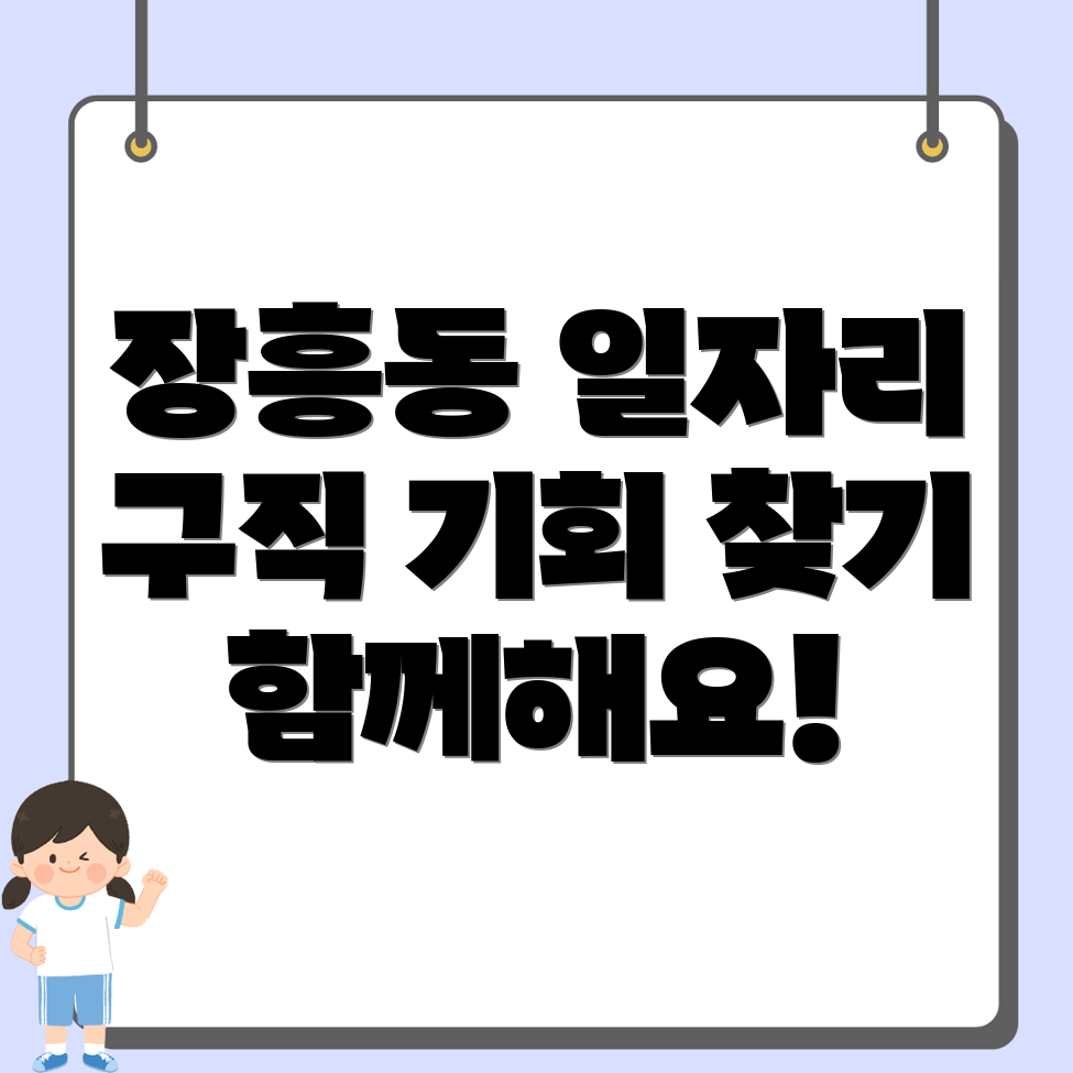 일자리센터