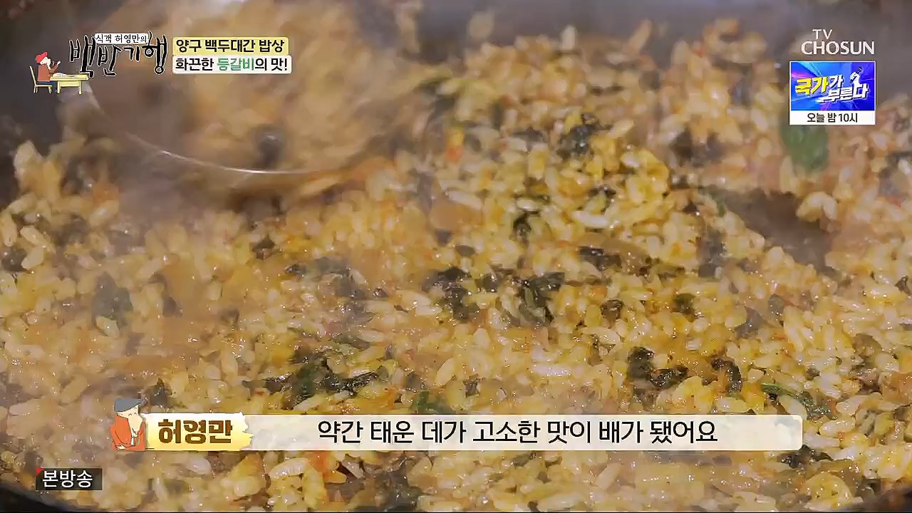 식객 허영만의 백반기행.E186.230128p.H264-F1RST.mp4_20230129_185158.794.jpg