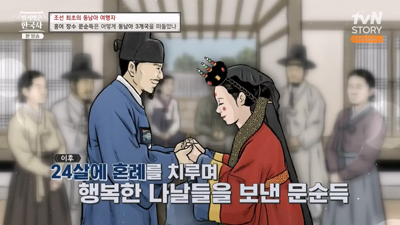 벌거벗은 한국사.E77.231012p-NEXT.mp4_20240515_172032.134.jpg