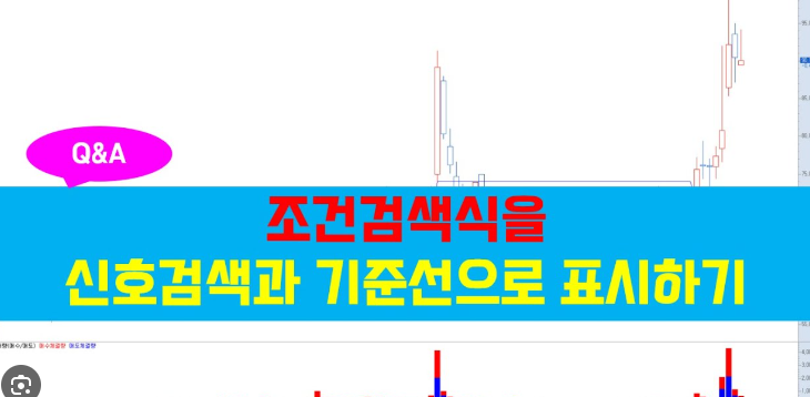 키움 신호검색 시가
