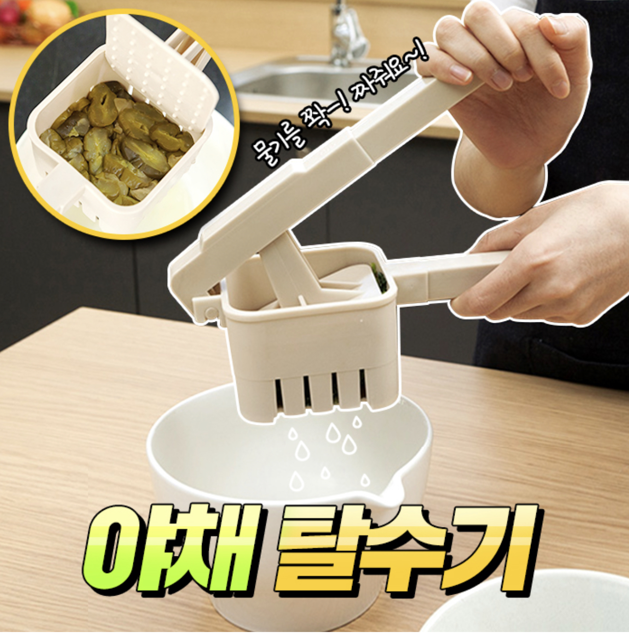  야채 탈수기 추천 리뷰