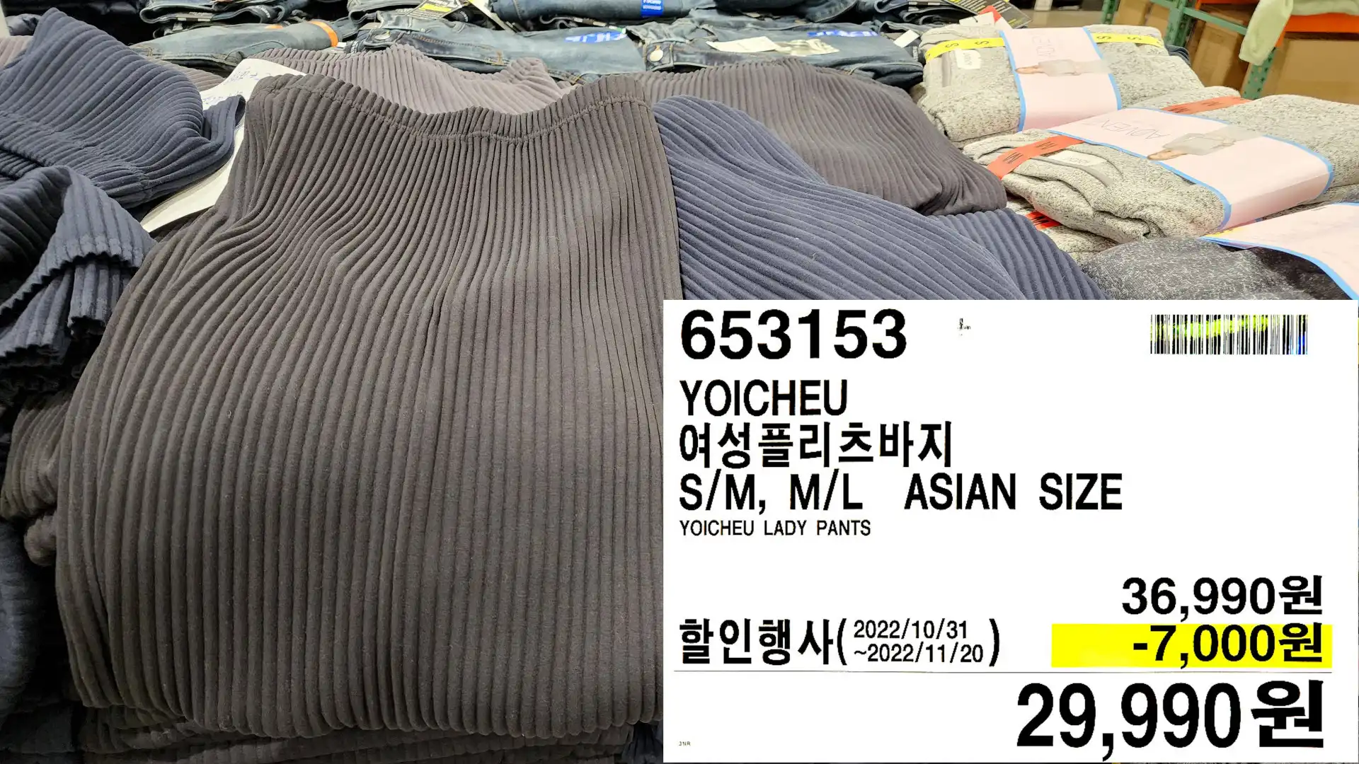 YOICHEU
여성플리츠바지
S/M&#44; M/L
YOICHEU LADY PANTS
29&#44;990원