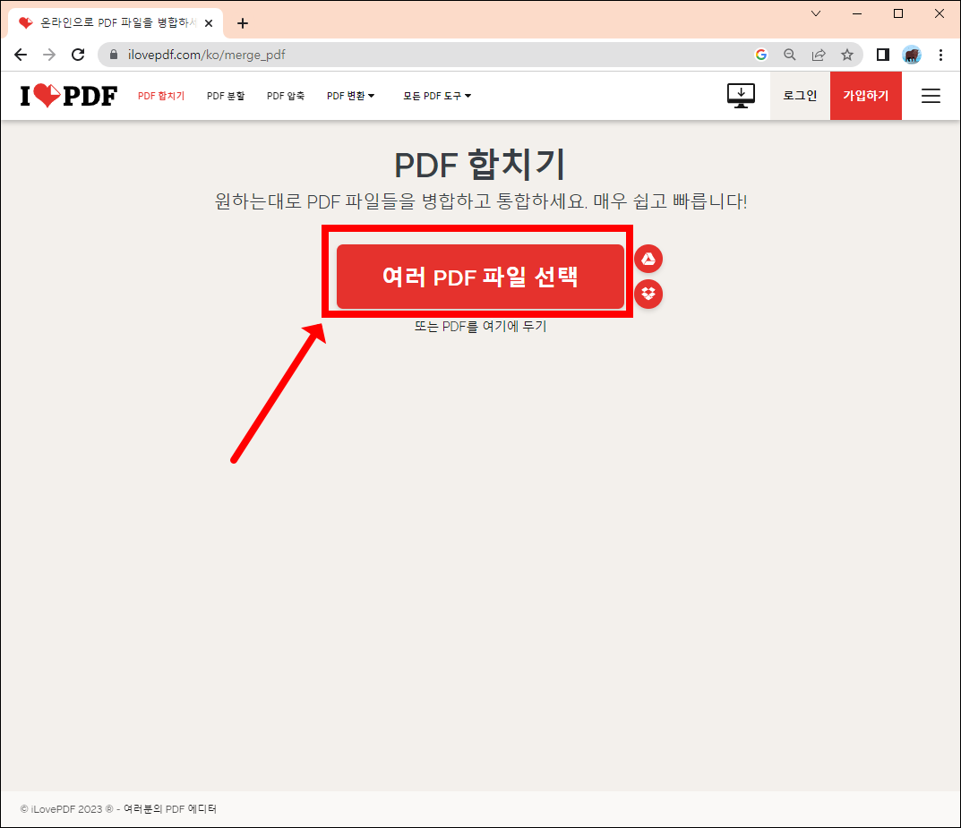 PDF파일 선택