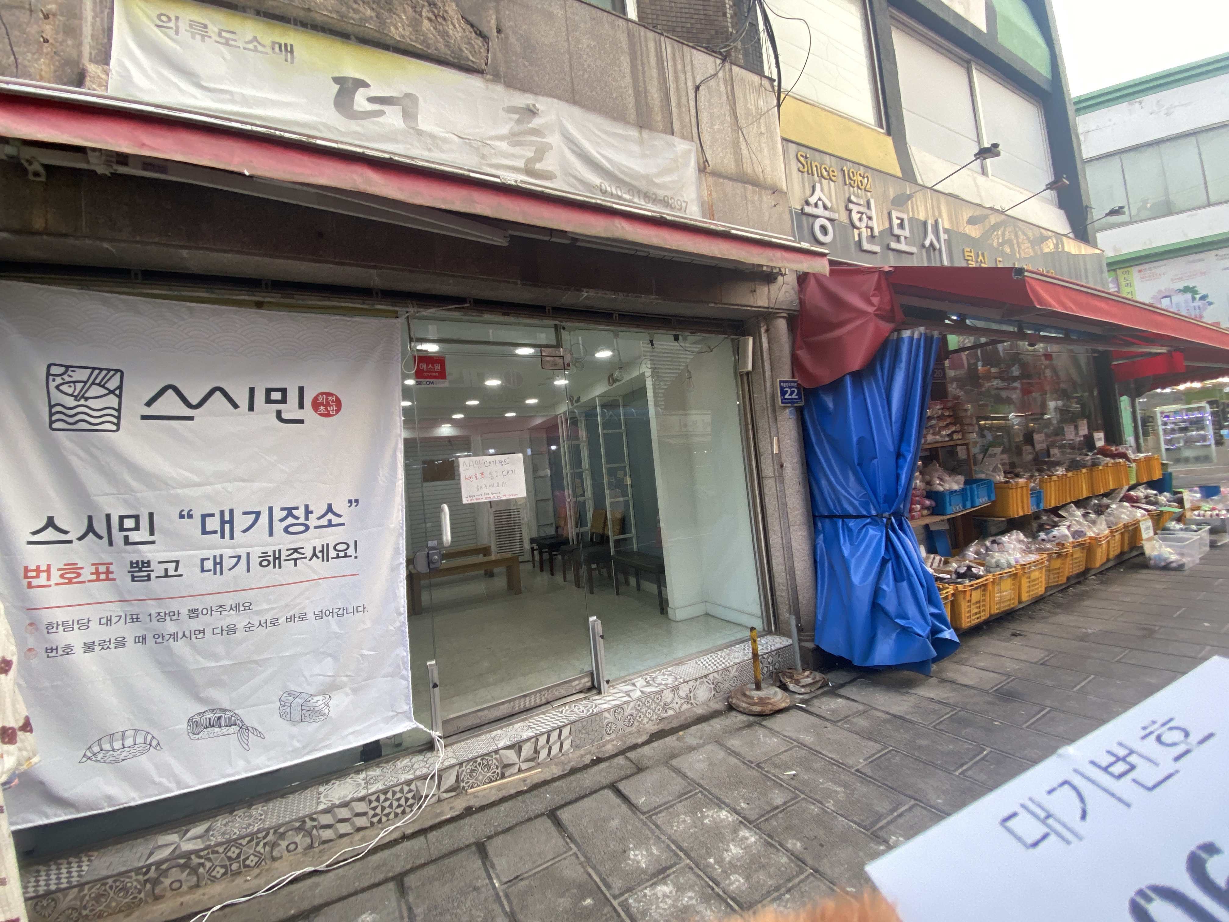 수시민 인테리어 디자인 대기실