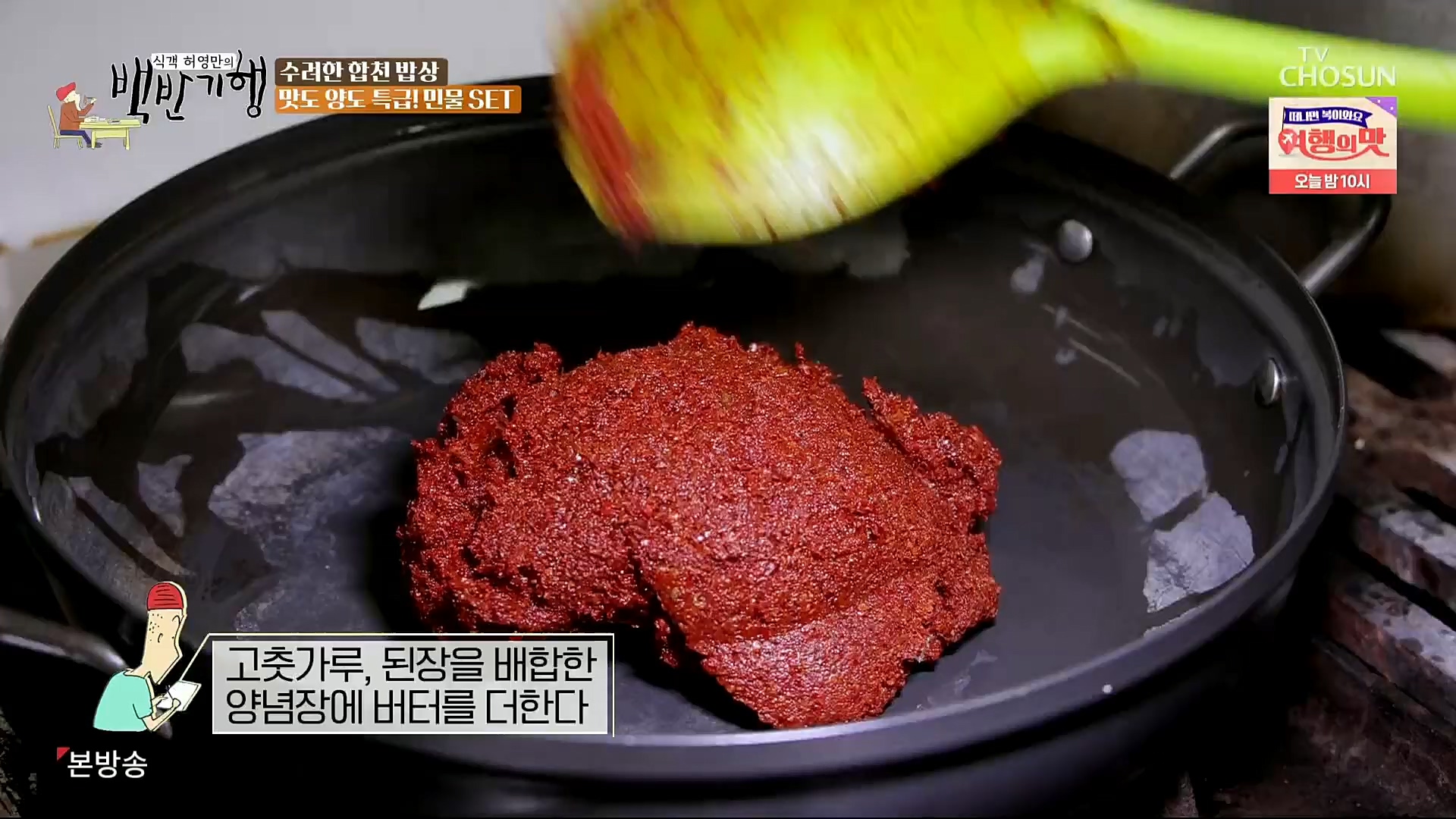 식객 허영만의 백반기행.E177.221125p.H264-F1RST.mp4_20221126_180356.258.jpg