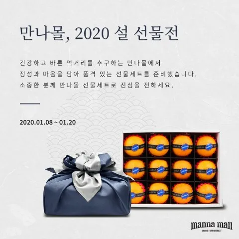 설날 선물세트 추천 전시_5