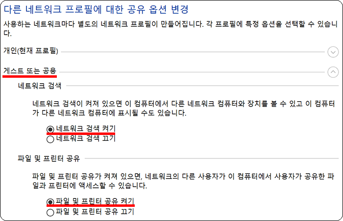 스캔 공유 폴더 네트워크 설정4