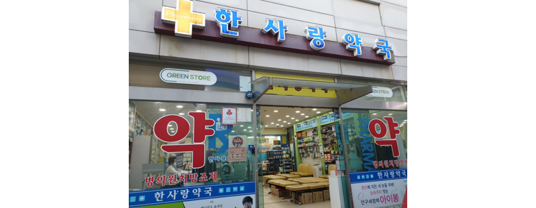 김포시 약국