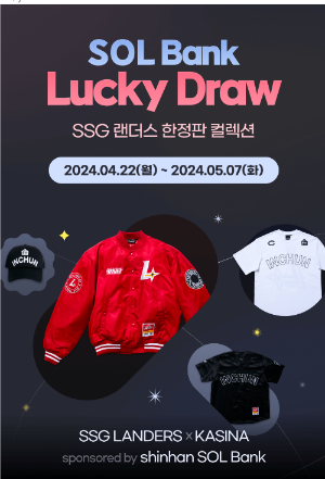 SOL-BANK-Lucky-Draw