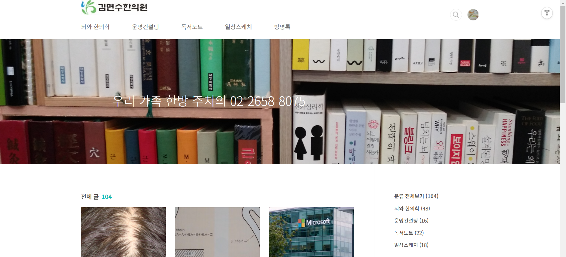 내 블로그 첫 화면