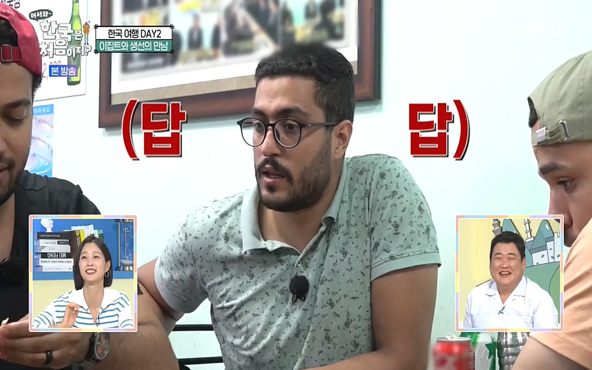 어서와 한국은 처음이지 시즌2.E224.220819p-NEXT.mp4_20220819_204512.765.jpg