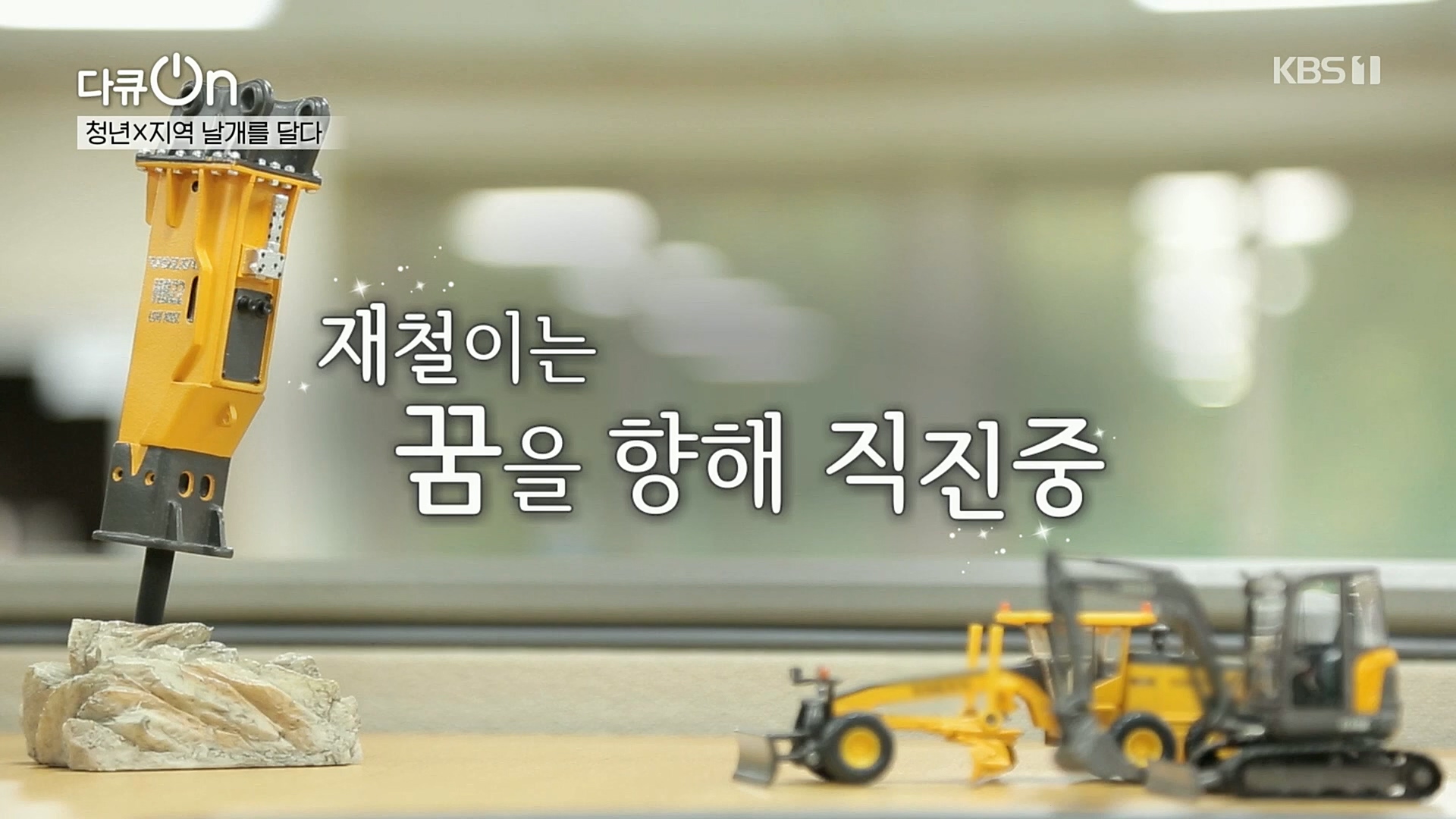다큐 On.E177.221216p.H264-F1RST.mp4_20221223_194208.303.jpg