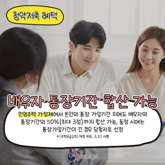 배우자 통장기간 합산가능